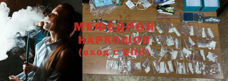 МЕФ mephedrone  Азнакаево 